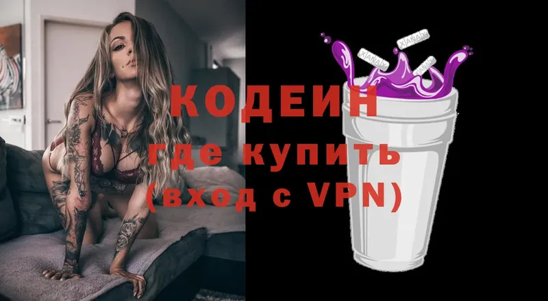 Codein Purple Drank  Нововоронеж 