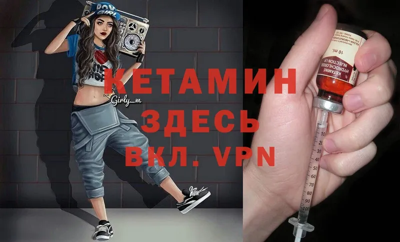 КЕТАМИН ketamine  ссылка на мегу маркетплейс  Нововоронеж 